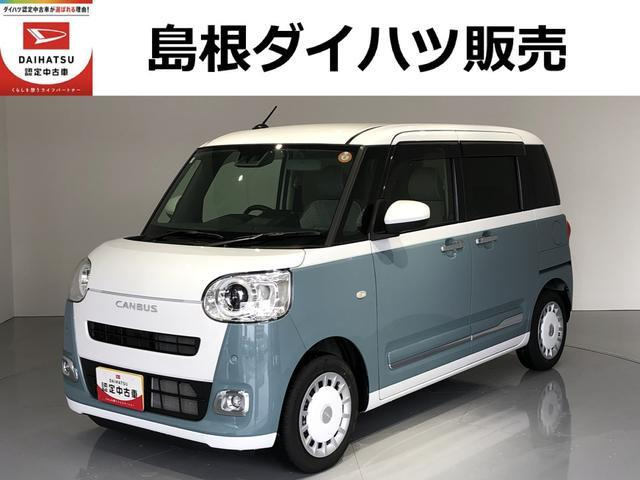 ムーヴキャンバス