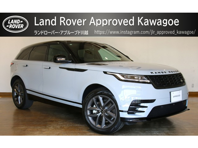レンジローバーヴェラールダイナミック SE 2.0L D200 ディーゼル 4WD