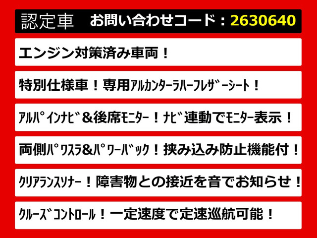 アルファード2.4 240S タイプゴールドII