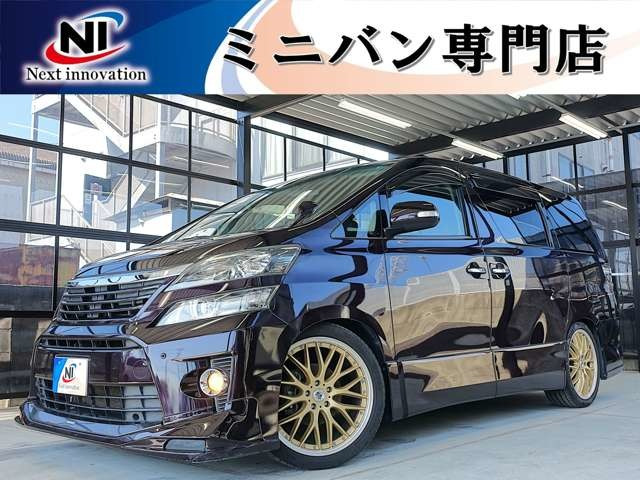ヴェルファイア2.4 Z