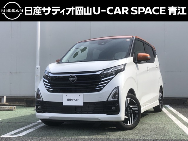 デイズハイウェイスターX プロパイロットエディション