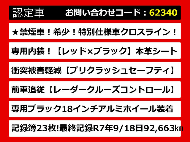 IS300h Fスポーツ クロスライン
