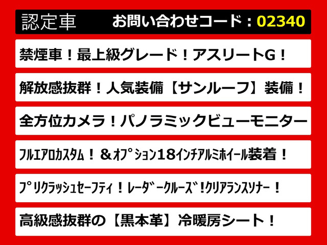 クラウンアスリート2.5 G