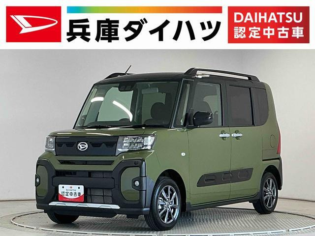 タントファンクロス