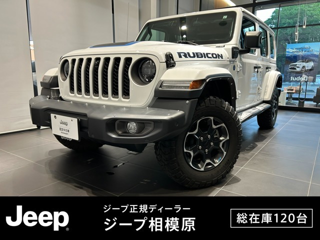 ラングラーアンリミテッド ルビコン 4xe 4WD