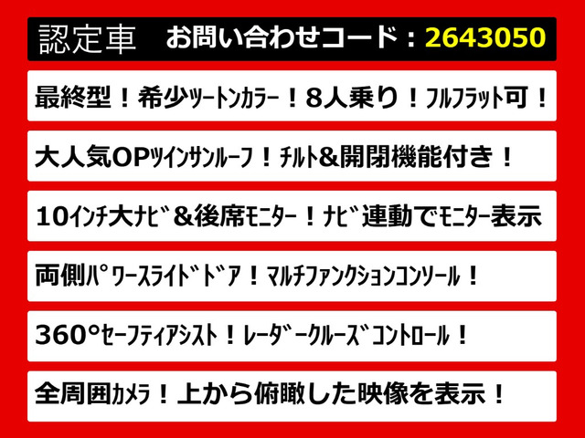 エルグランド2.5 250ハイウェイスターS アーバンクロム