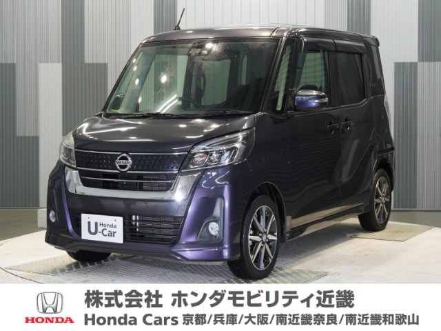 デイズルークスハイウェイスター X Gパッケージ