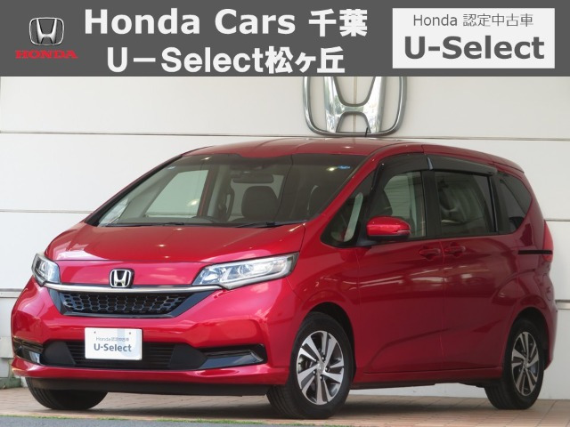 フリード1.5 G ホンダセンシング