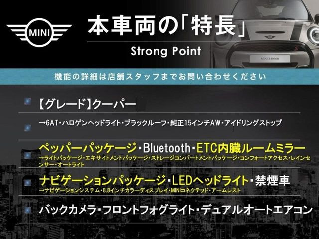 ミニクーパー