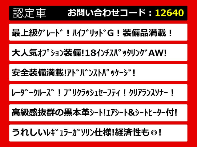 クラウンアスリートハイブリッド 2.5 G
