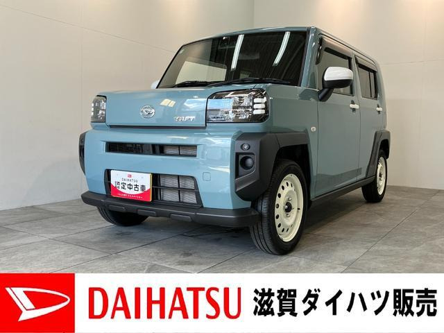 タフトX
