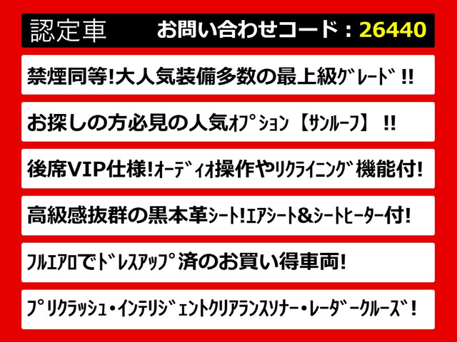 クラウンマジェスタ3.5 Fバージョン