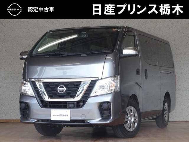 NV350キャラバン2.5 VX ロング ディーゼル