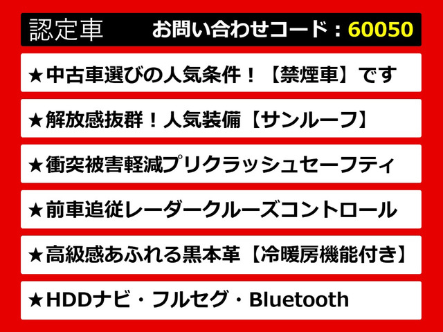GS450h Iパッケージ