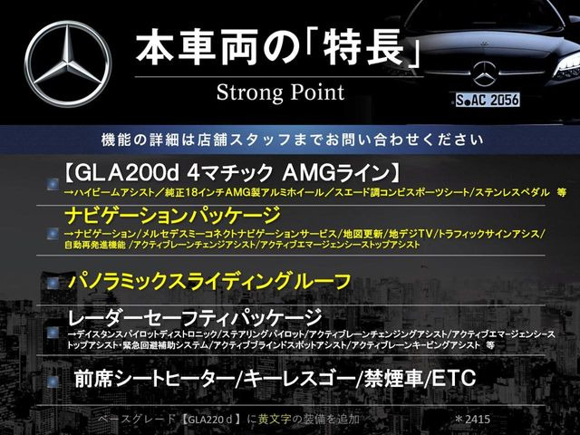 GLAクラスGLA200d 4マチック AMGライン 4WD