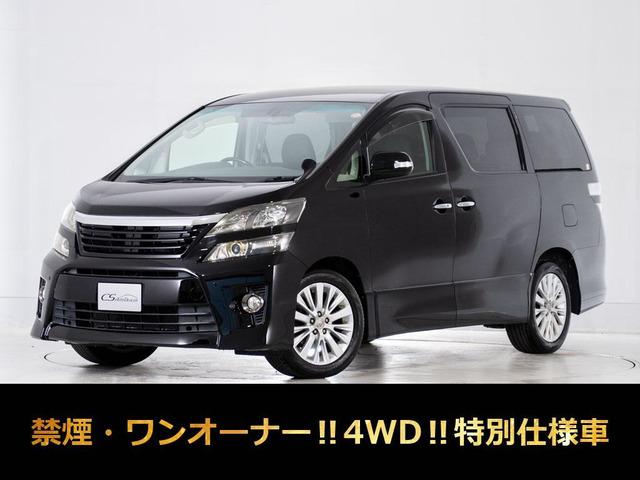 ヴェルファイア2.4 Z ゴールデンアイズ 4WD