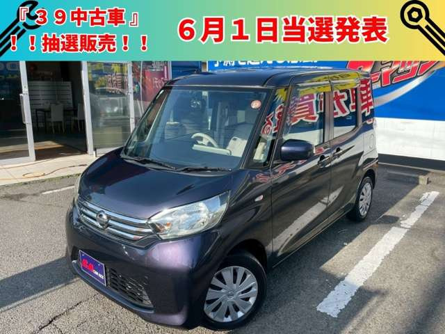 デイズルークスX