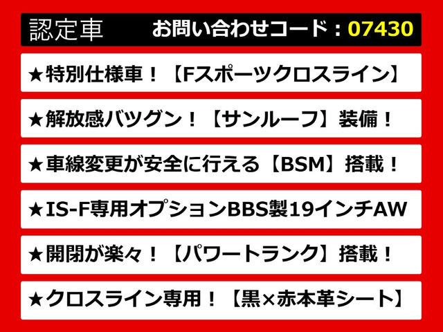 GS450h Fスポーツ クロスライン