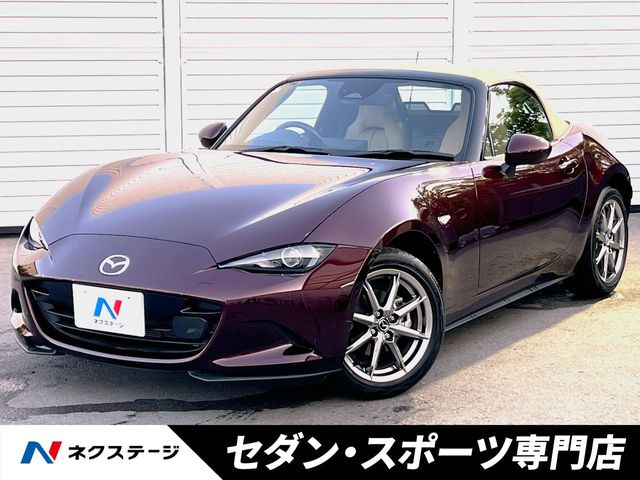 ロードスター1.5 35周年記念車