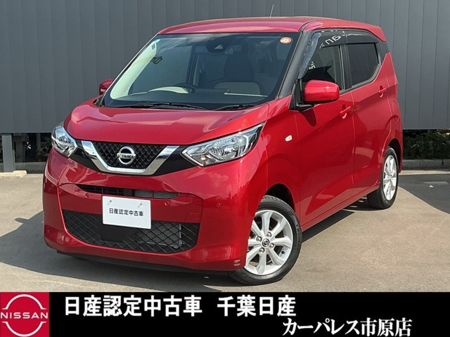 デイズX