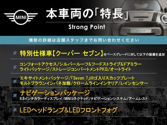 ミニクーパー S セブン