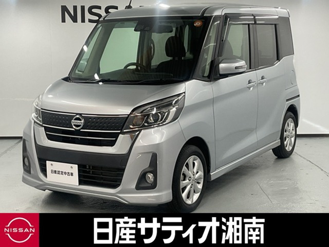デイズルークスハイウェイスター X