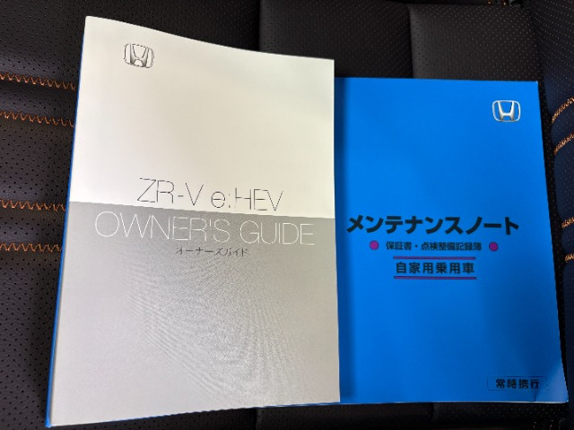 ZR-V2.0 e:HEV Z