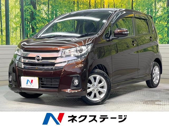 デイズハイウェイスターX