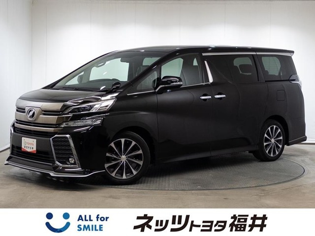ヴェルファイア2.5 Z Gエディション