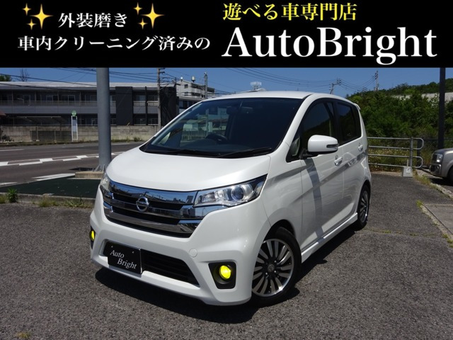 デイズハイウェイスターX