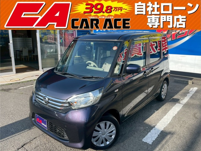 デイズルークスX