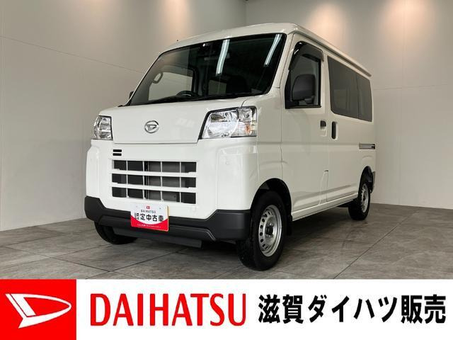 ハイゼットカーゴ
