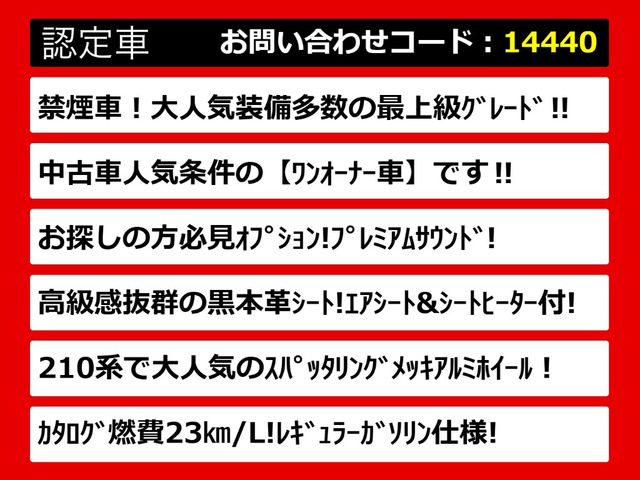クラウンアスリートハイブリッド 2.5 G