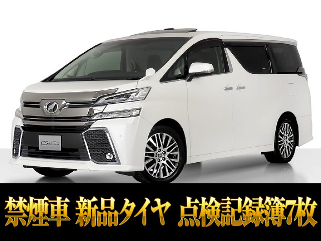ヴェルファイア2.5 Z Gエディション