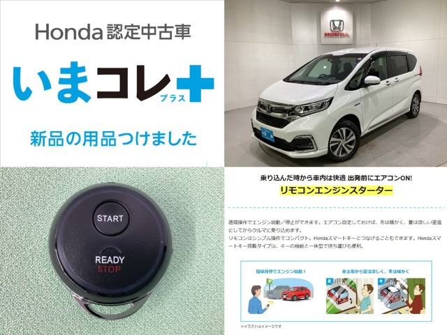 フリード1.5 ハイブリッド G ホンダセンシング 4WD