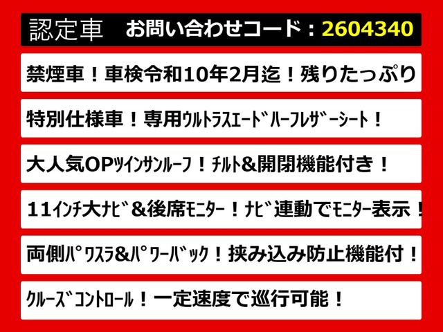 ヴェルファイア2.5 Z Aエディション ゴールデンアイズ