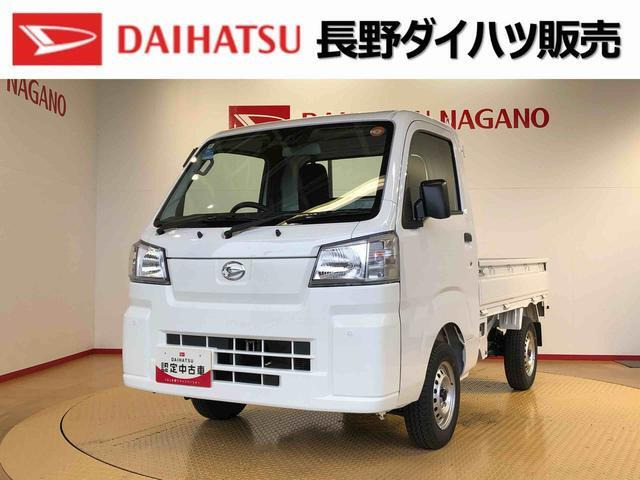 ハイゼットトラックスタンダード