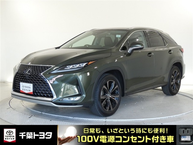 RX300 バージョンL