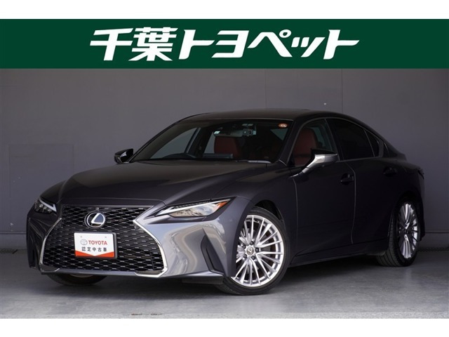 IS300h バージョンL