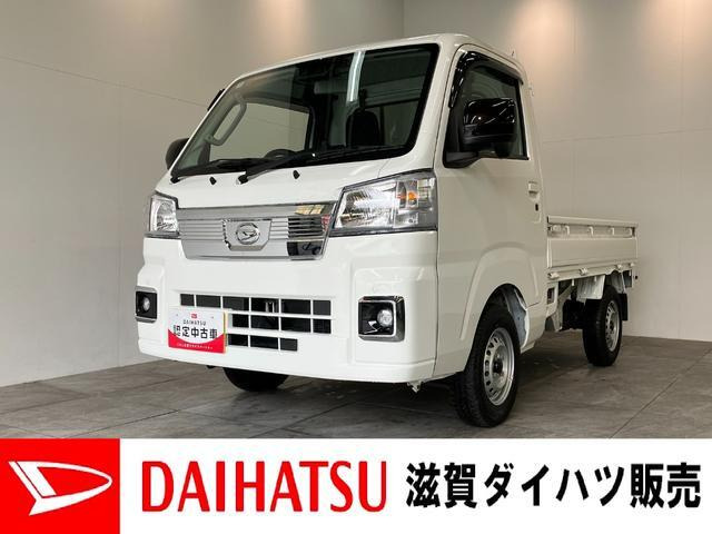 ハイゼットトラックエクストラ 4WD