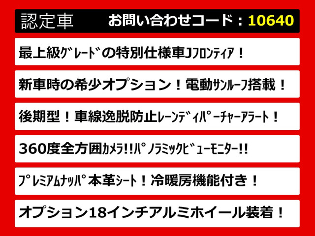 クラウンマジェスタ3.5 Fバージョン Jフロンティア