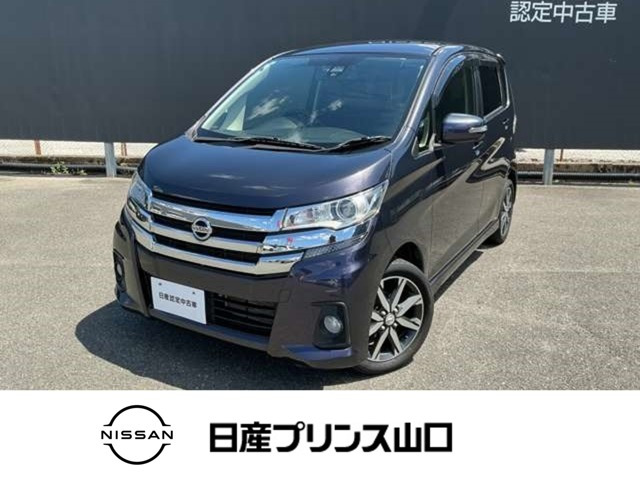 デイズハイウェイスター Gターボ