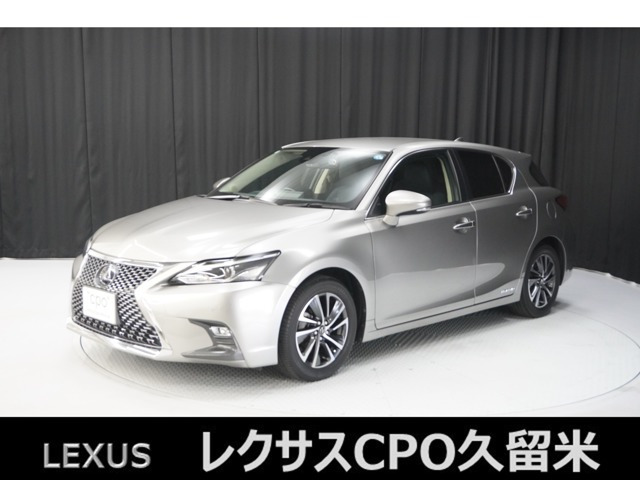 CT200h バージョン C