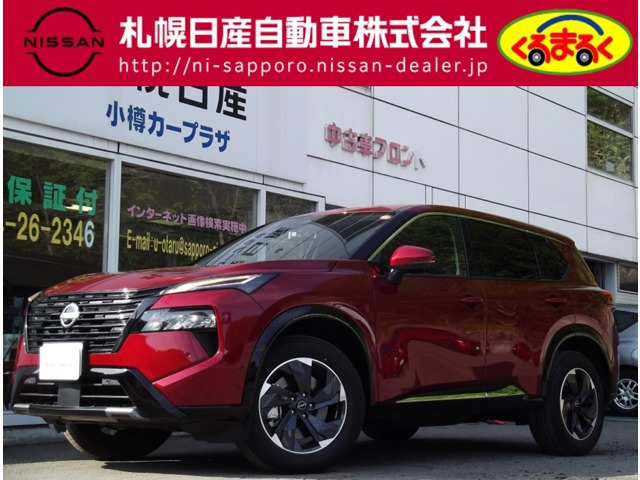 エクストレイル