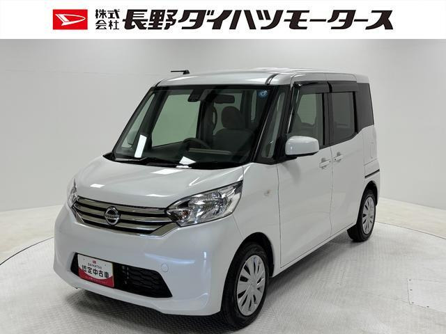 デイズルークスX