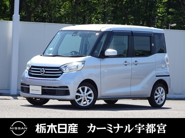 デイズルークスX Vセレクション