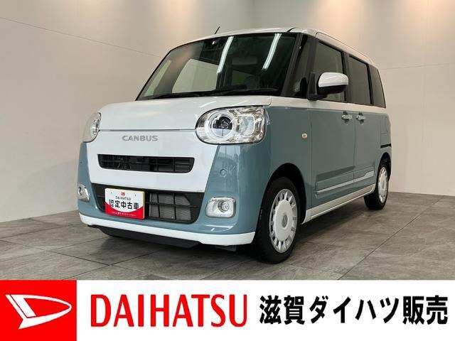 ムーヴキャンバス