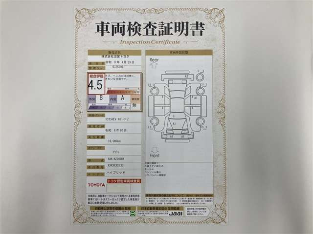 クラウンスポーツ2.5 Z E-Four 4WD