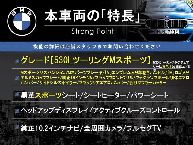 5シリーズツーリング530i Mスポーツ