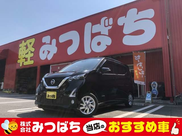 デイズハイウェイスターX